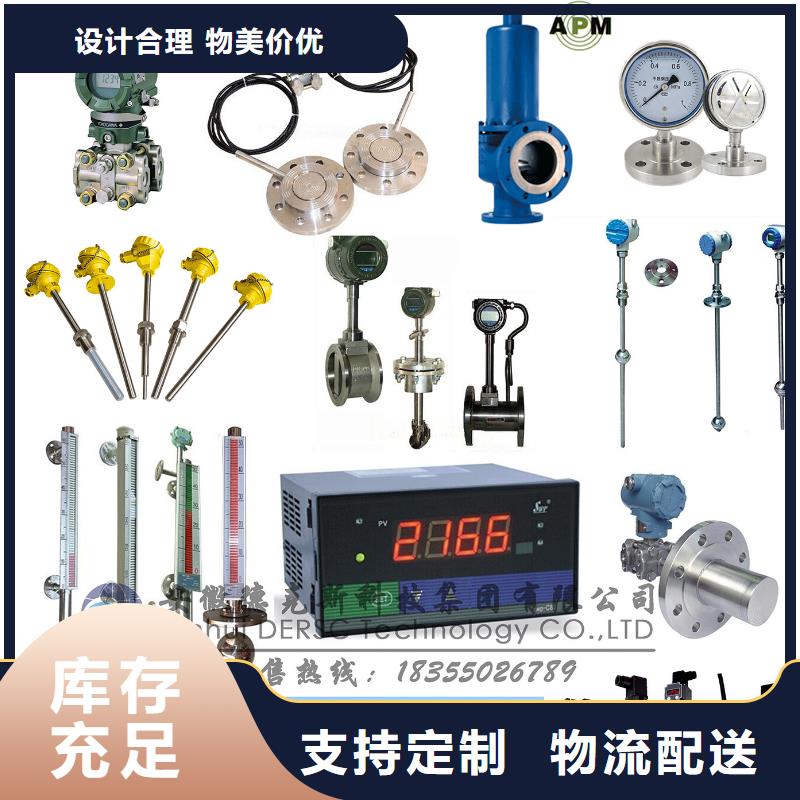 德克斯智能差压变送器自主研发