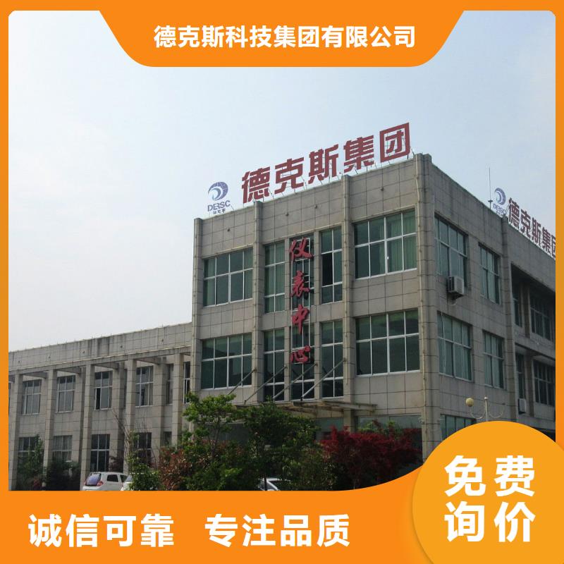 德克斯智能数显表当地厂家值得信赖