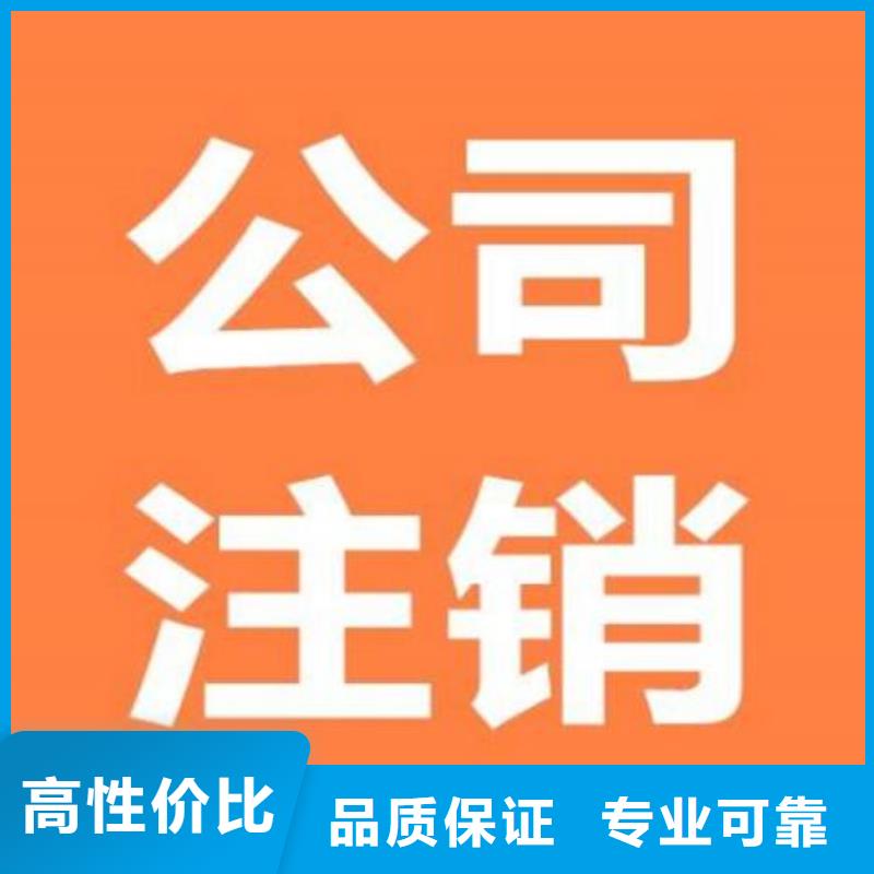 个体户注销营业执照去哪里注销找海华财税