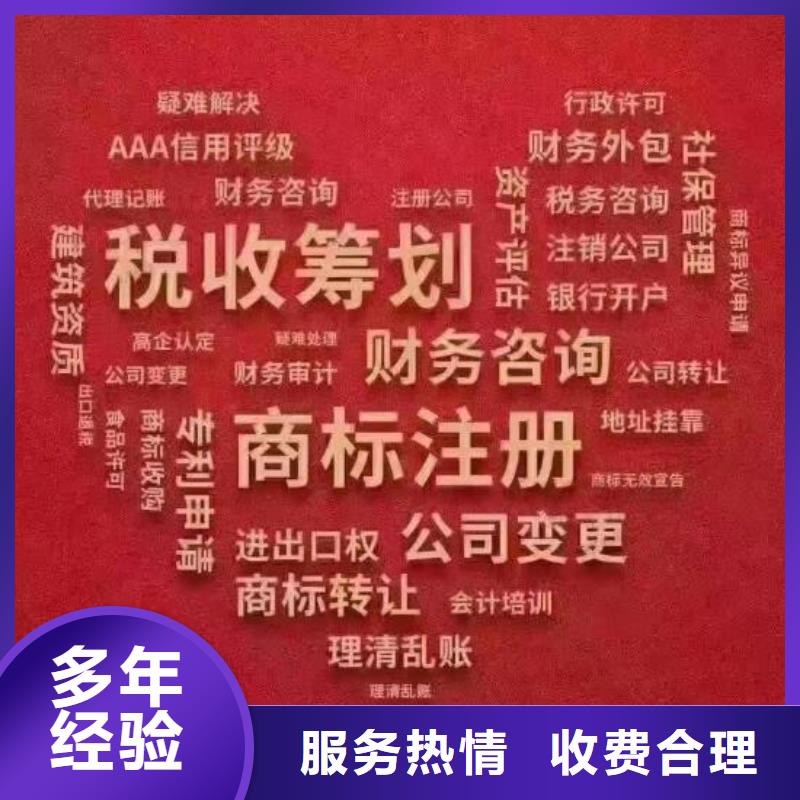 公司解非代理记账良好口碑