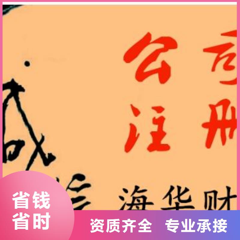 公司解非营业执照解决方案