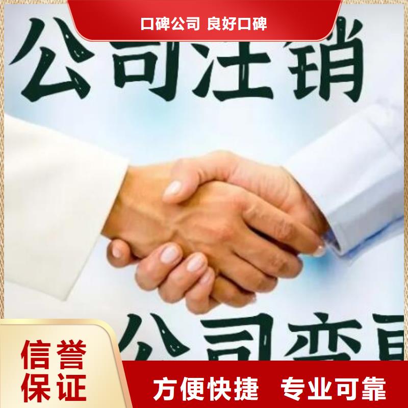公司解非【注销法人监事变更】专业品质