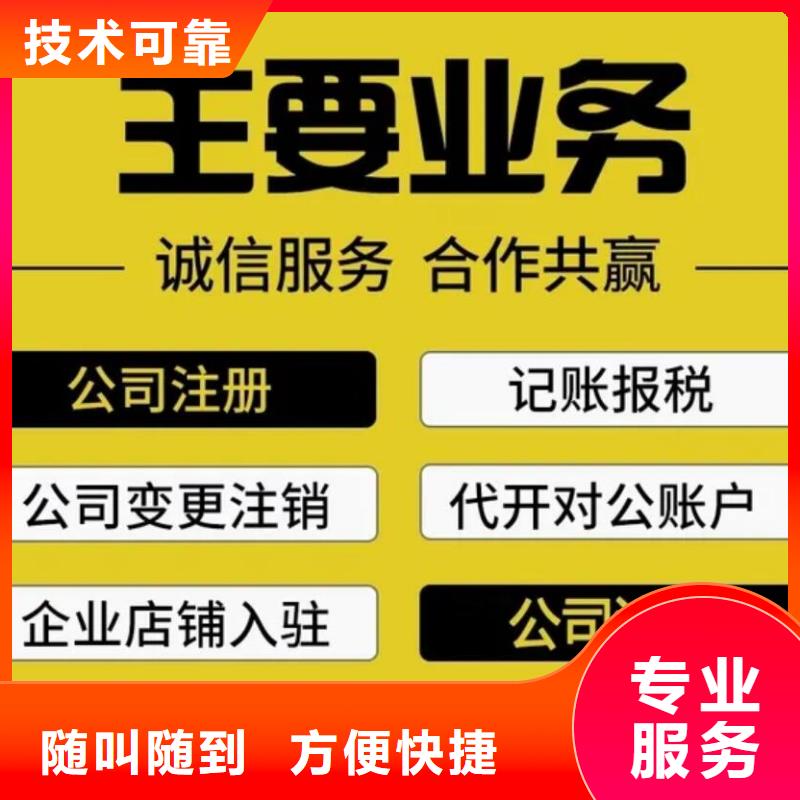公司解非【公司注销】全24小时服务