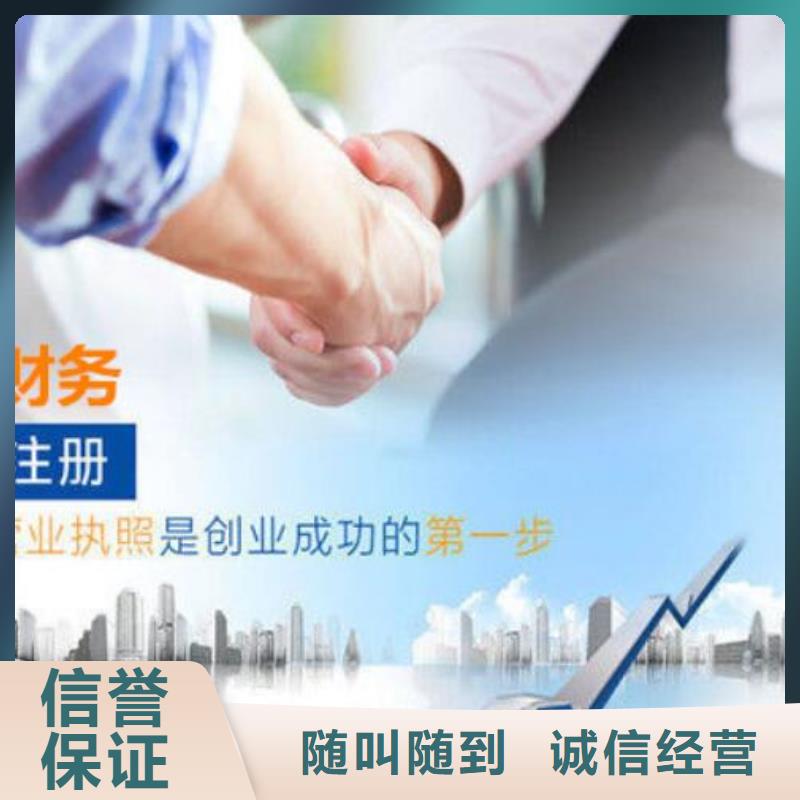 卫生许可证		自己记账报税好吗？欢迎咨询海华财税