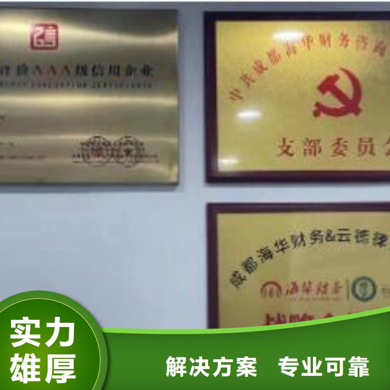 泸定县卫生许可证		怎么收费的？@海华财税