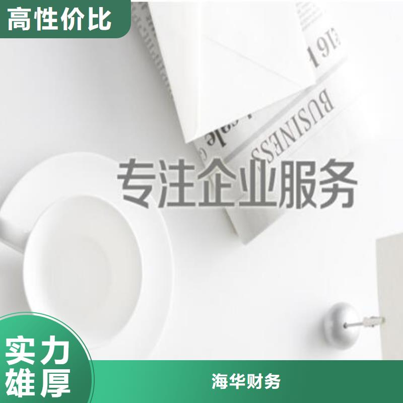 【 公司解非 公司变更品质好】覆盖范围含|西峰|环县|陇南|定西|天水|金昌|平凉