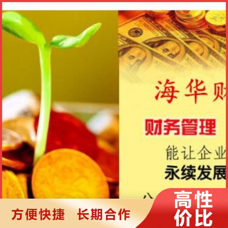 公司解非咨询财务信息品质服务