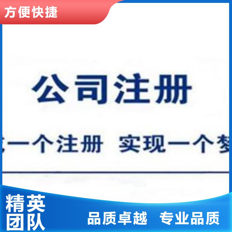 公司解非【公司注销】全24小时服务