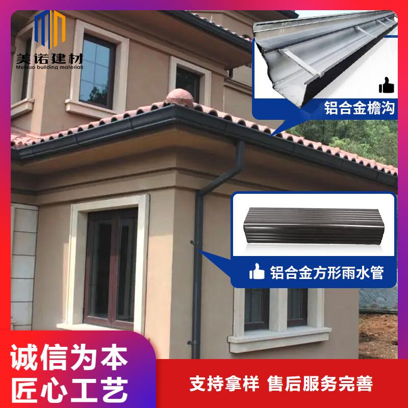 【铝合金天沟铝合金落水管质检严格】
