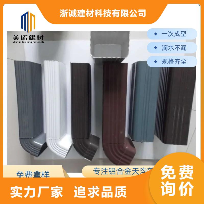 铝合金天沟雨水槽厂家采购价格