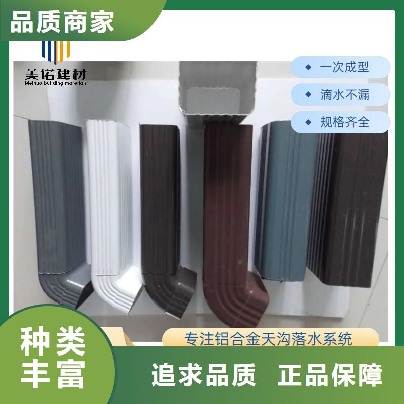 铝合金天沟外墙落水管种类齐全