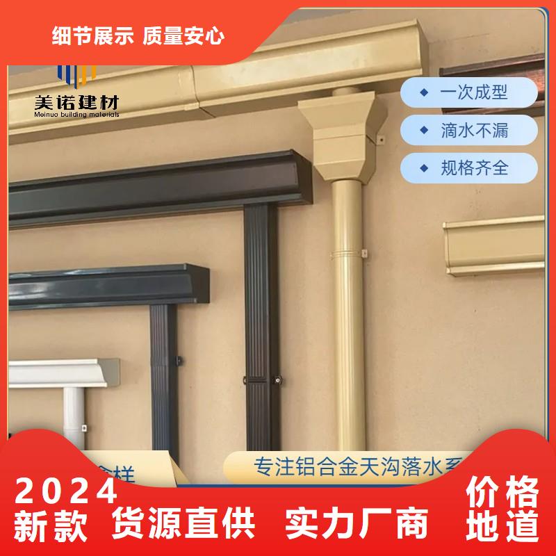 铝合金天沟pvc天沟精工细致打造
