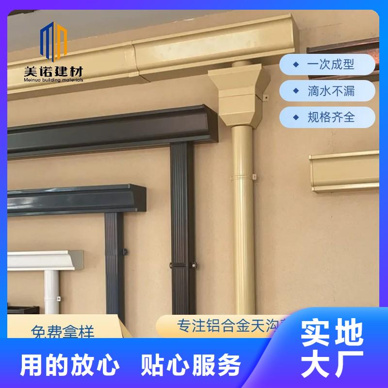 铝合金天沟外墙落水管产地采购