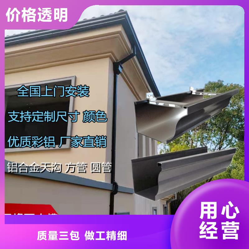铝合金天沟雨水槽10年经验
