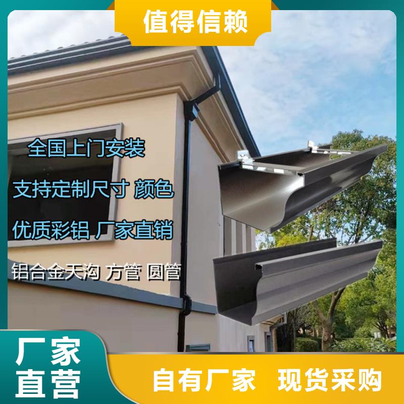 铝合金天沟天沟塑料真诚合作