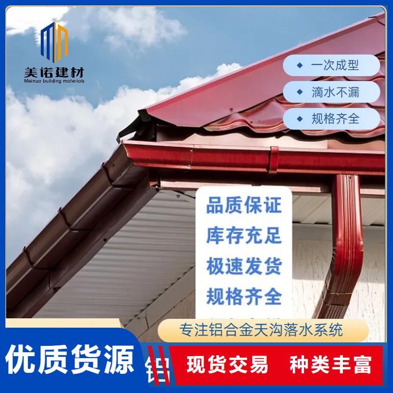 【铝合金天沟】天沟全品类现货