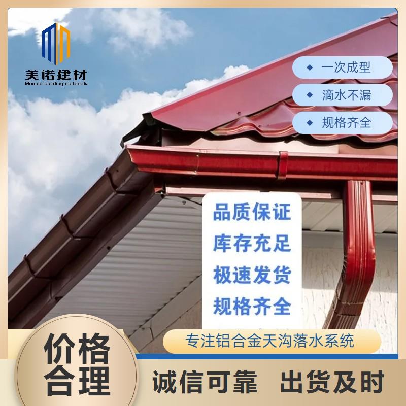铝合金天沟铝合金雨水管选择我们选择放心