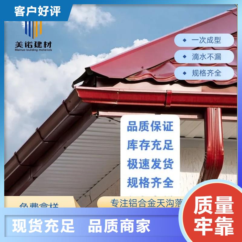 铝合金天沟,钢板天沟一手货源源头厂家