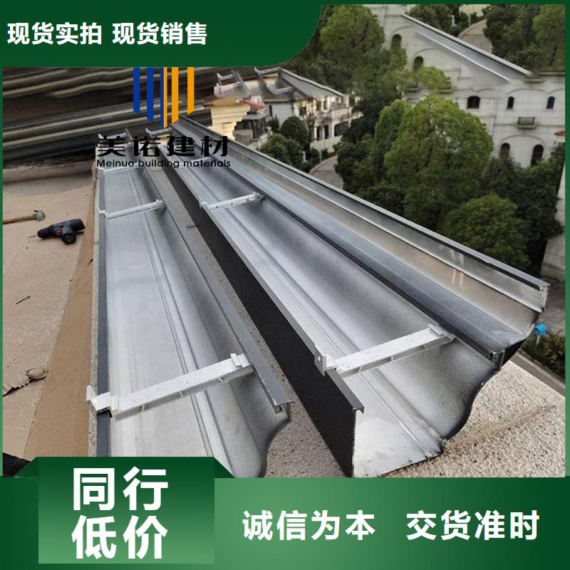 铝合金天沟檐沟排水槽外墙落水管购买的是放心