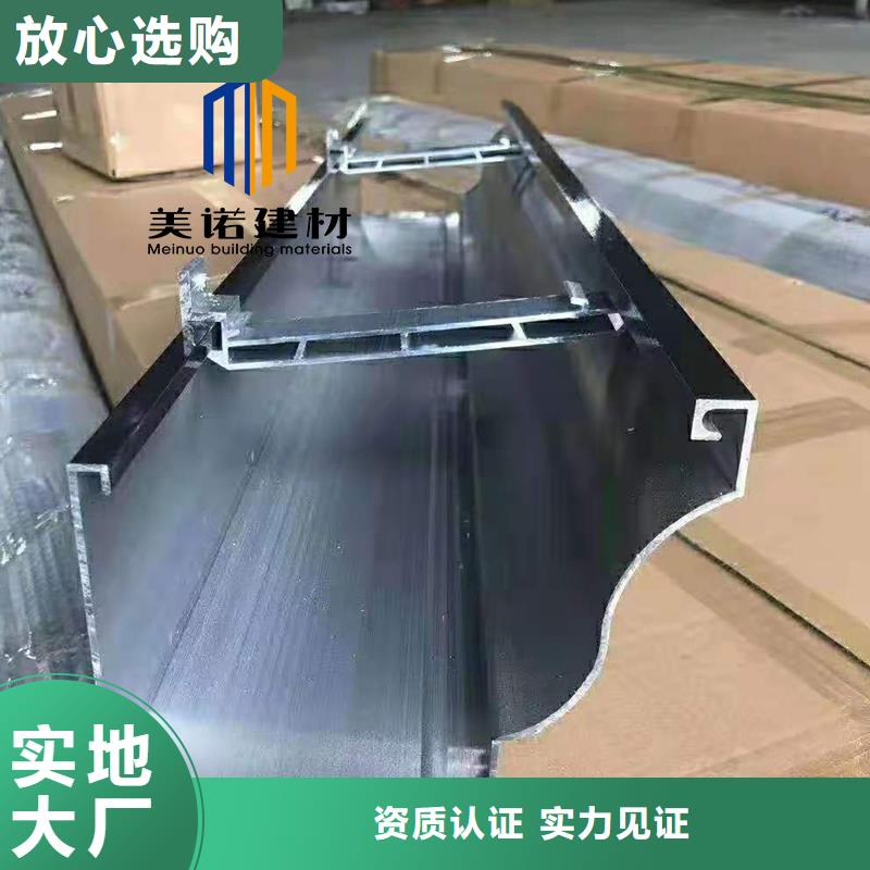 铝合金天沟檐沟排水槽落水管多种工艺
