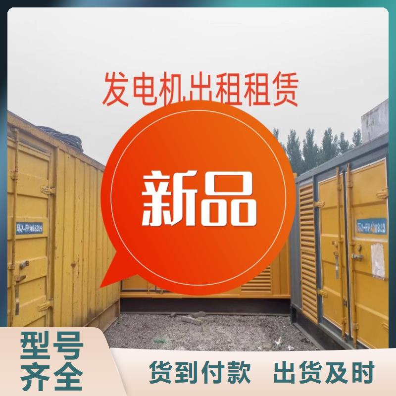 大型发电机出租省油耐用500KW