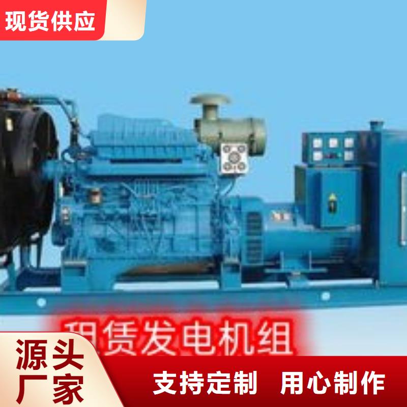 发电机租赁300kw发电机租赁300kw发电机租赁实力强有保证