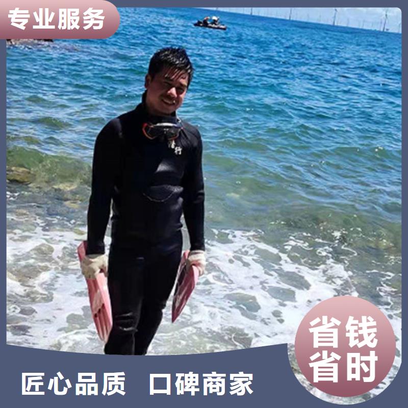 服务至上的售后保障 潜水打捞,【水下钢管桩切割】资质齐全_二八商务