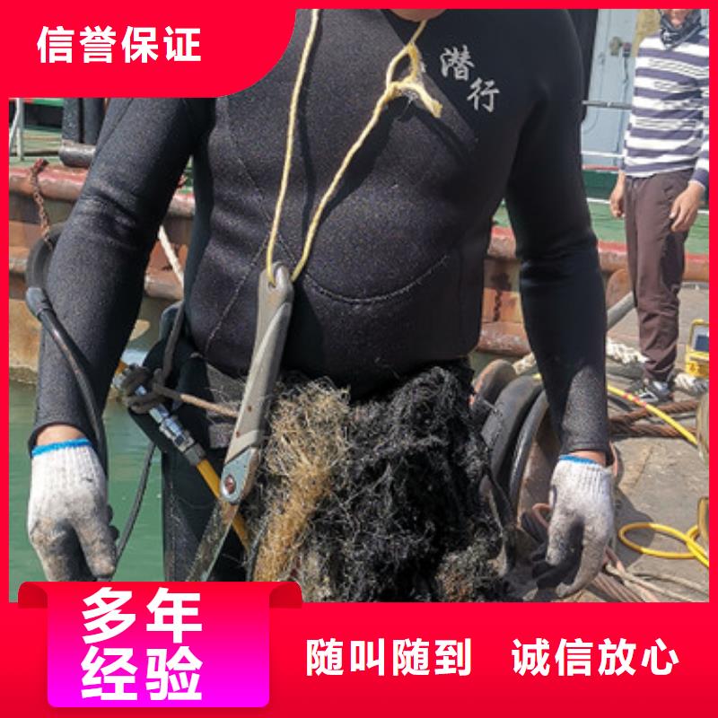 水下作业诚信企业