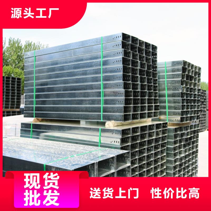 订制防尘电缆桥架狮山街道诚信厂家
