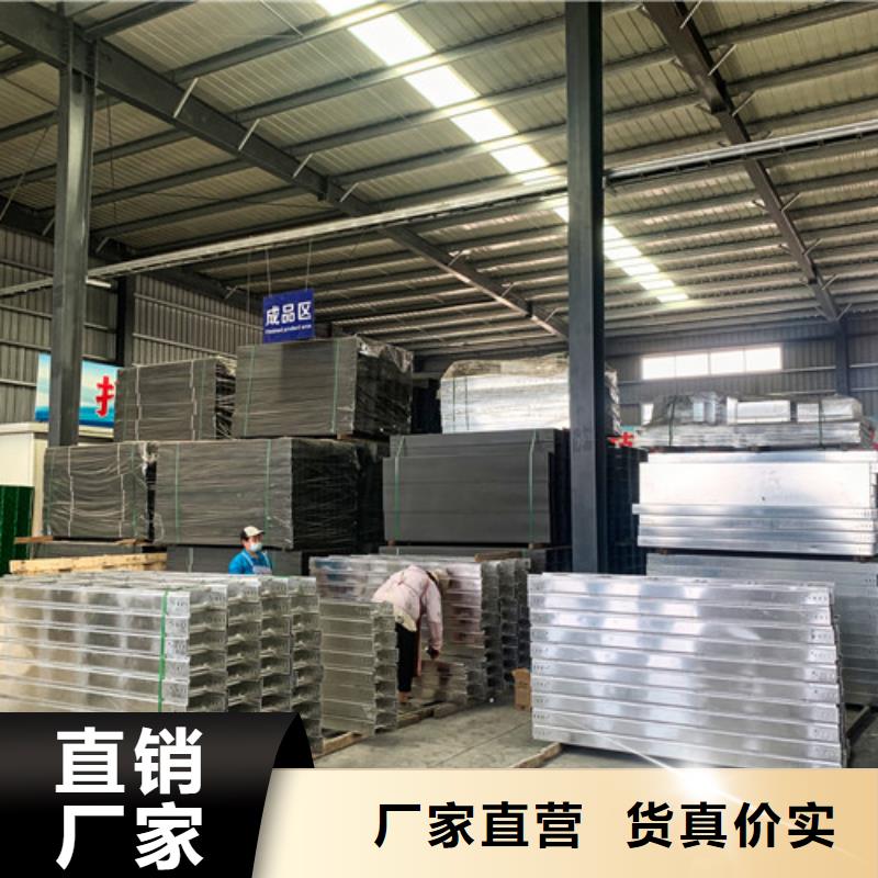 订制铝合金电缆桥架生产基地