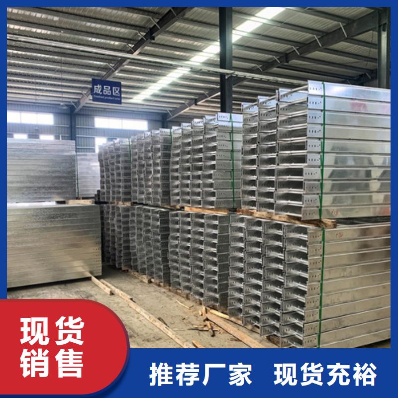滦平县304不锈钢电缆桥架量大从优