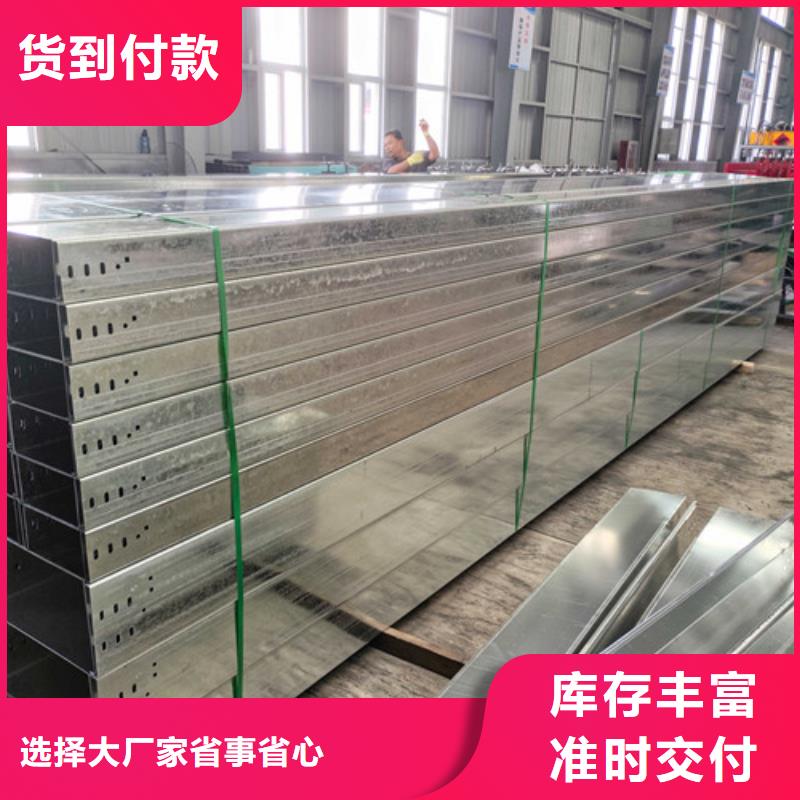 喷塑电缆桥架欢迎电询