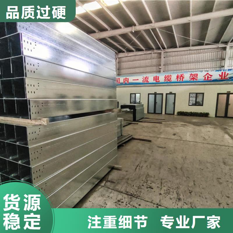 订制热镀锌电缆桥架货源三河市