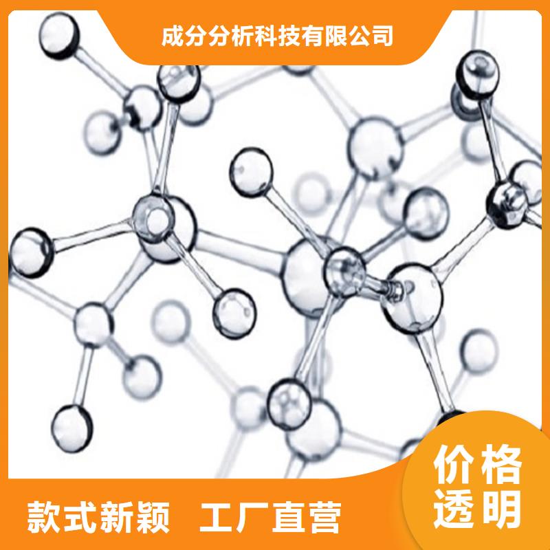 成分分析-化工成分分析机构随到随提