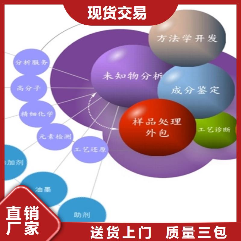 成分分析【成分分析检测机构】货源稳定