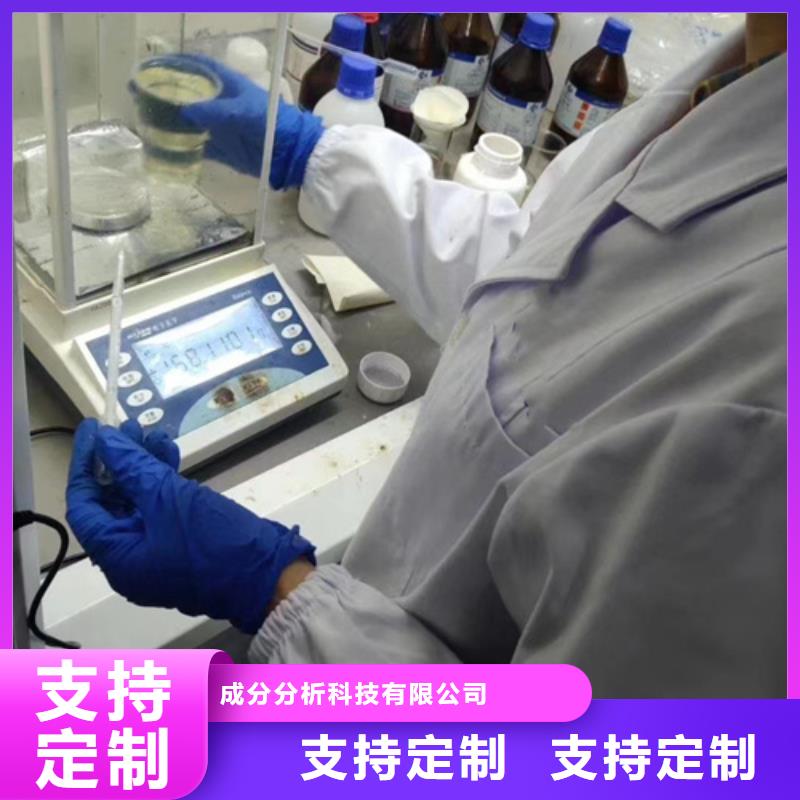 成分分析化学材料分析厂家新品