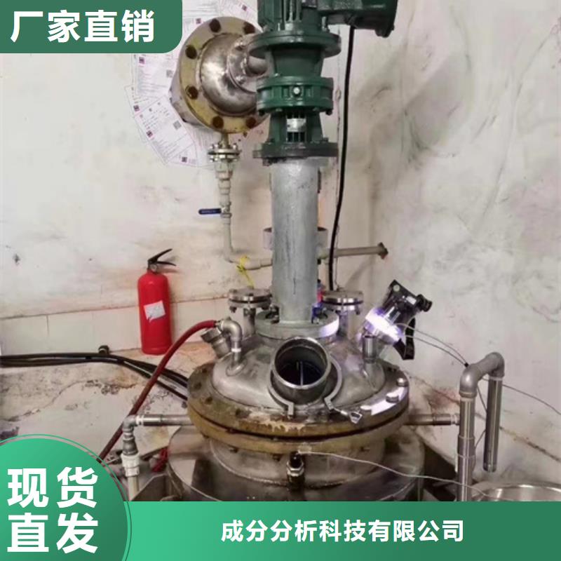 成分分析成分分析机构专注生产制造多年