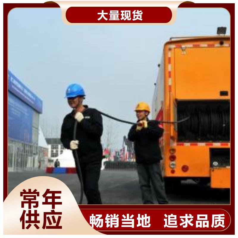 会议专用高压发电车租赁咨询