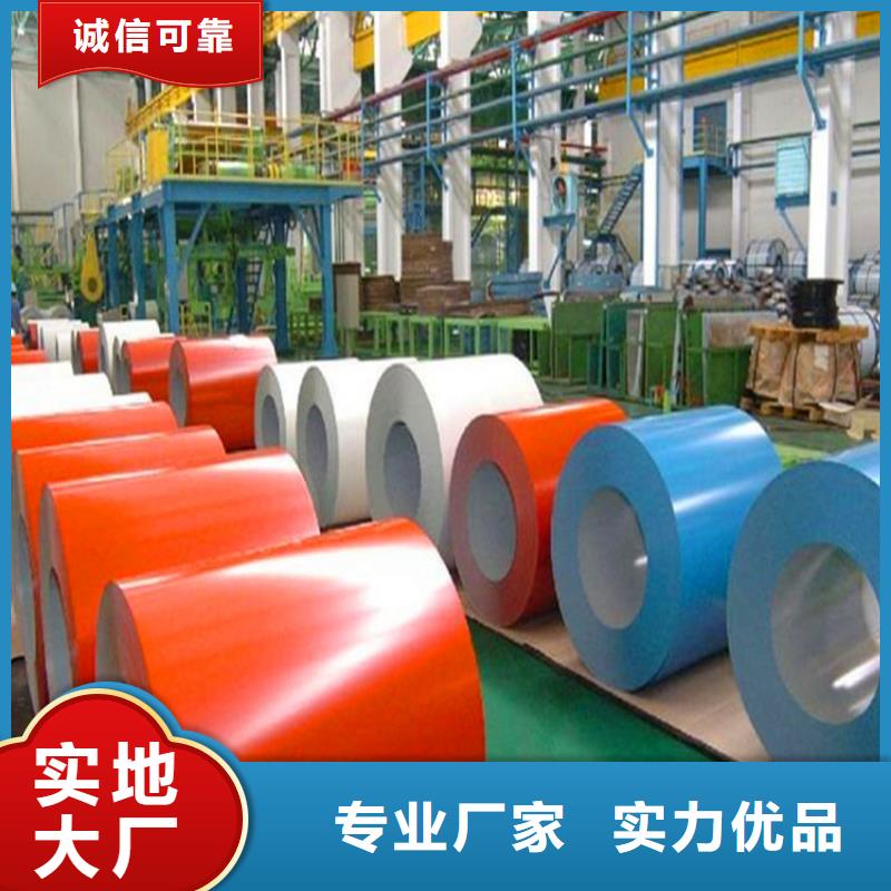 彩涂卷氟塑彩涂板工厂现货供应-市场覆盖|铁东|立山|铁岭|锦州|辽阳|盘锦-二八商务