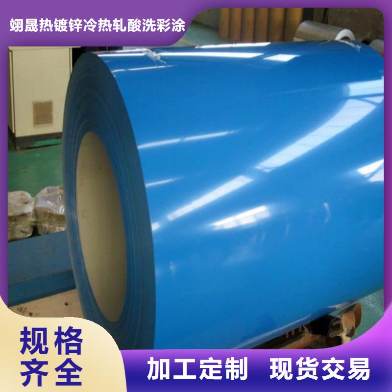 彩涂卷-【热轧酸洗】品牌企业