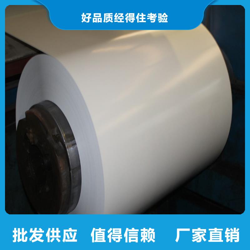 彩涂卷-【热轧酸洗】品牌企业