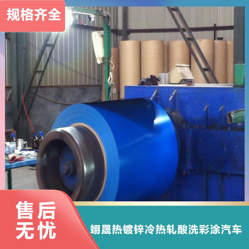 免费安装彩涂卷氟塑彩涂板工厂现货供应|热轧酸洗-翊晟热镀锌冷热轧酸洗彩涂汽车钢板钢铁物资有限公司(鞍山分公司)