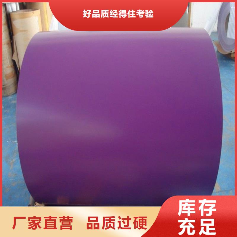 彩钢卷现货齐全质量保证