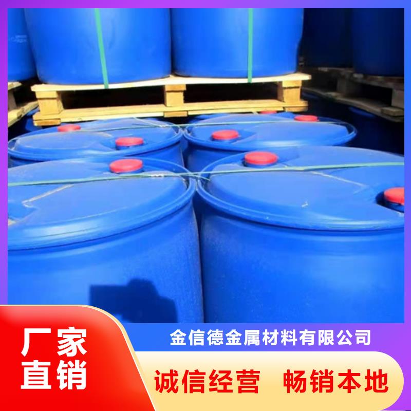 产品视频:本地(金信德)应用范围广泛【化工原料】,铝单板厂家现货直发