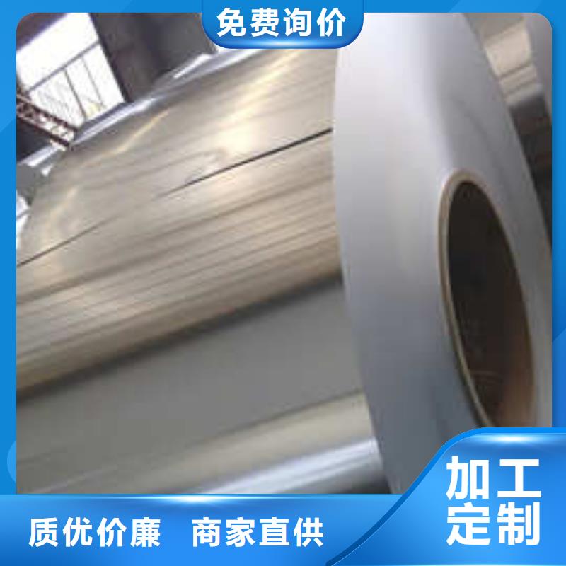 0.3mm保温铝卷