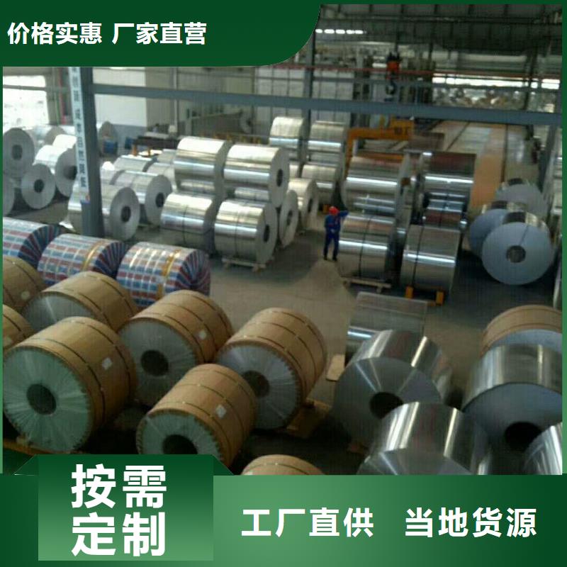铝卷中心