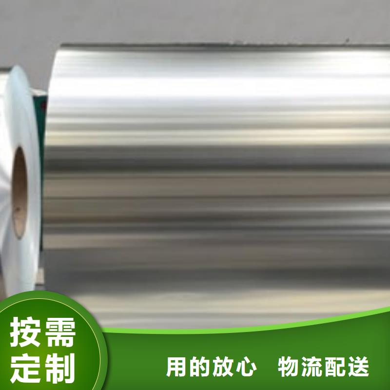 铝卷中心