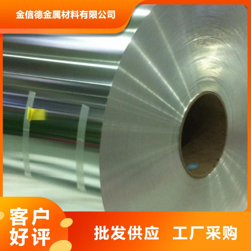 发货及时的花纹铝卷批发商