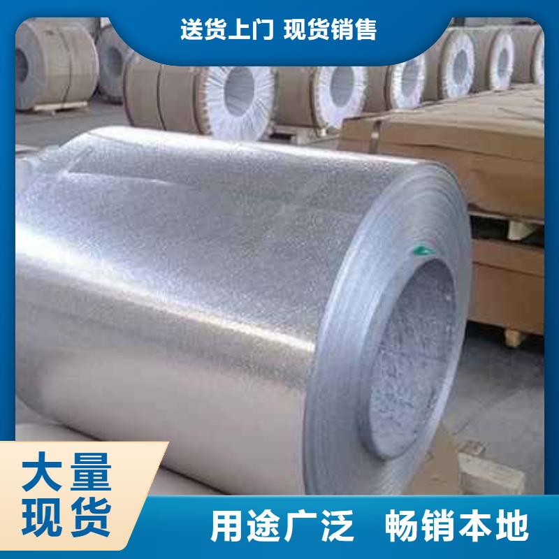 0.6mm保温铝卷批发定制