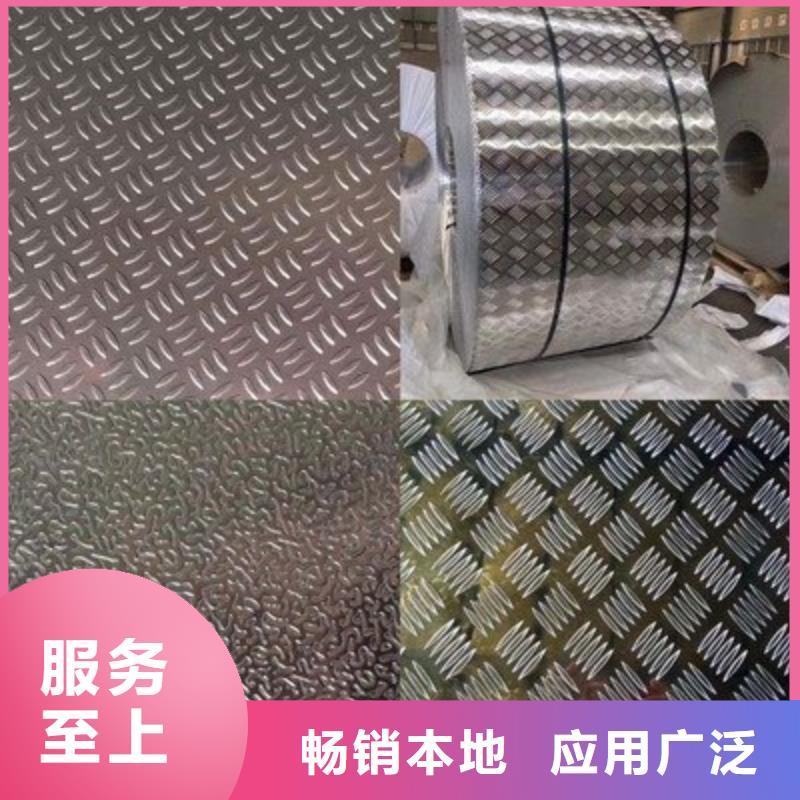 铝板厂家直销